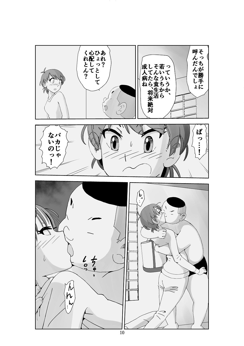 Futoshi 3 page 11 full