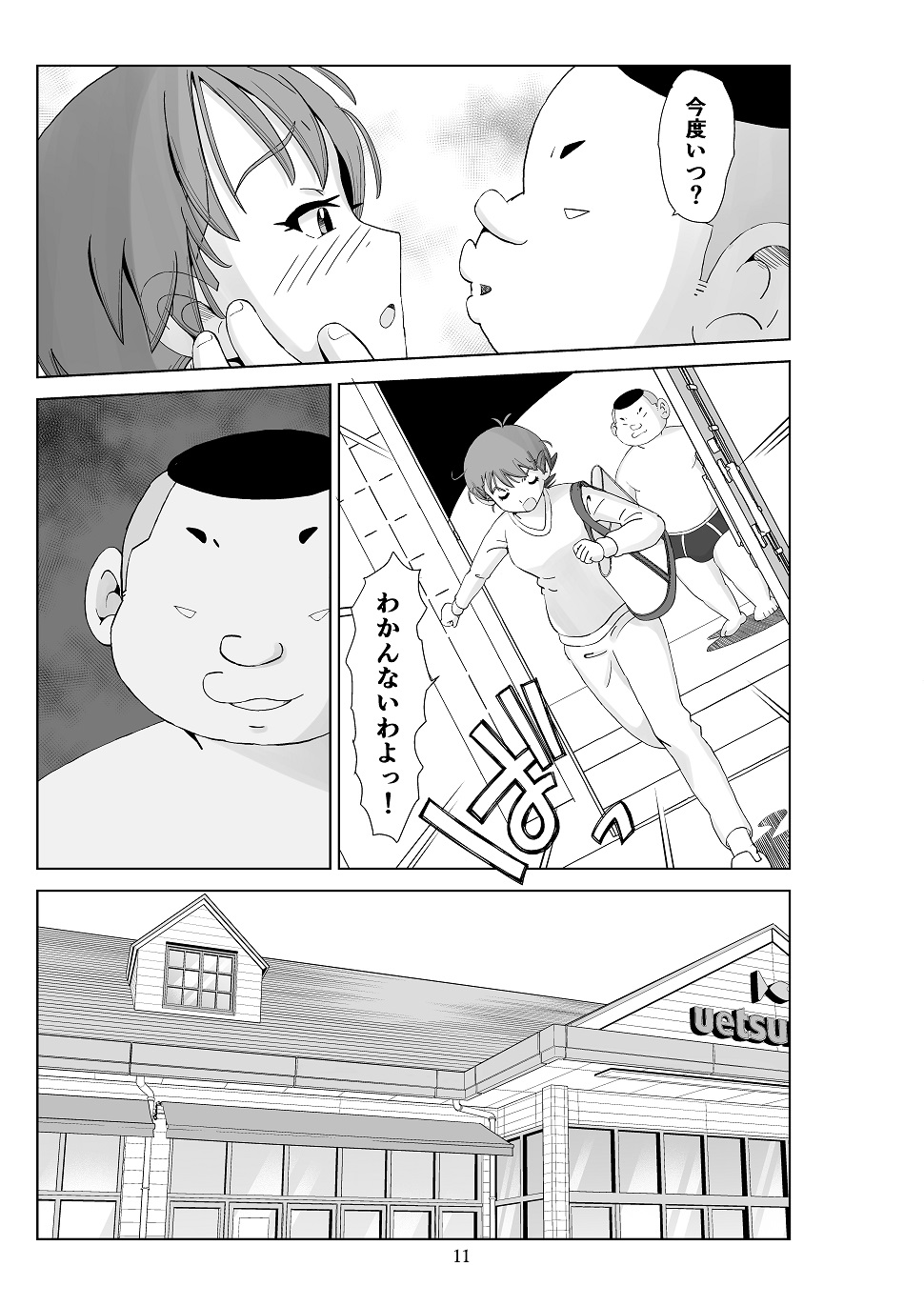Futoshi 3 page 12 full
