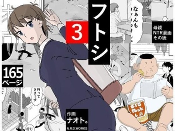 [N.R.D.WORKS] Futoshi 3 cover