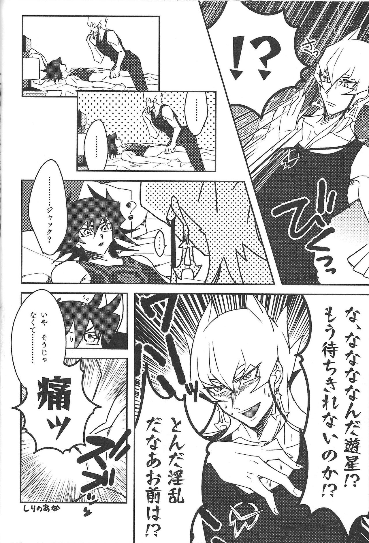 Cherry, Virgin, Extra. page 11 full