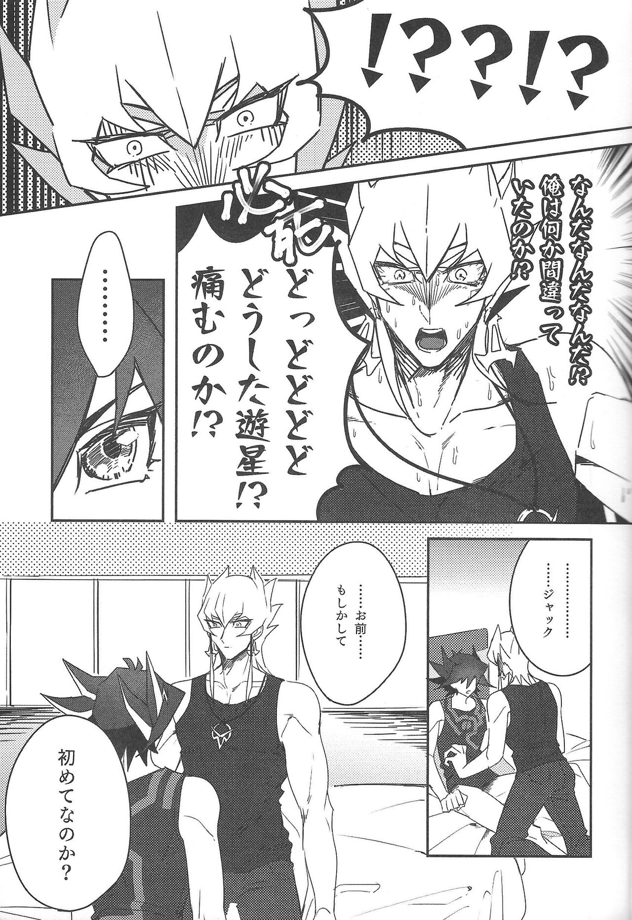Cherry, Virgin, Extra. page 12 full