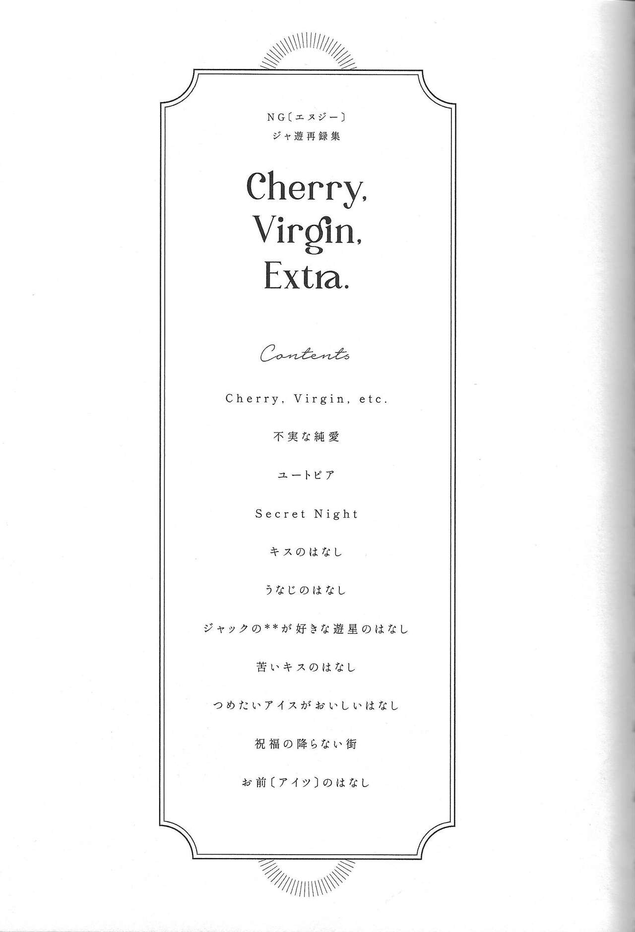 Cherry, Virgin, Extra. page 2 full