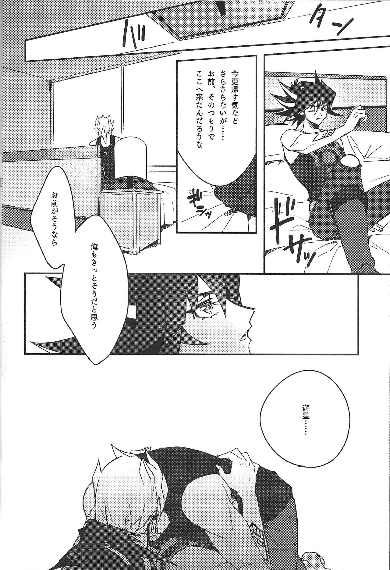 Cherry, Virgin, Extra. page 7 full