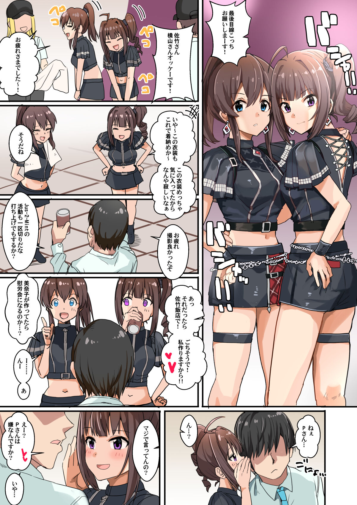 Mi〇ero 06 page 2 full