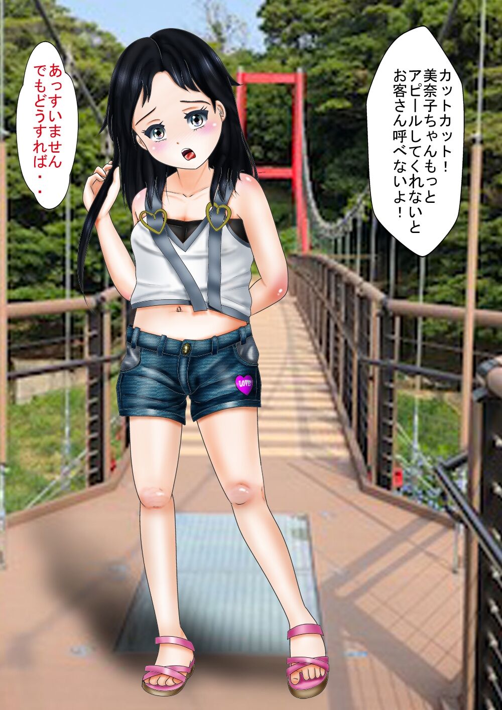 Junior Idol  "Ura" Kankou  Taishi page 11 full