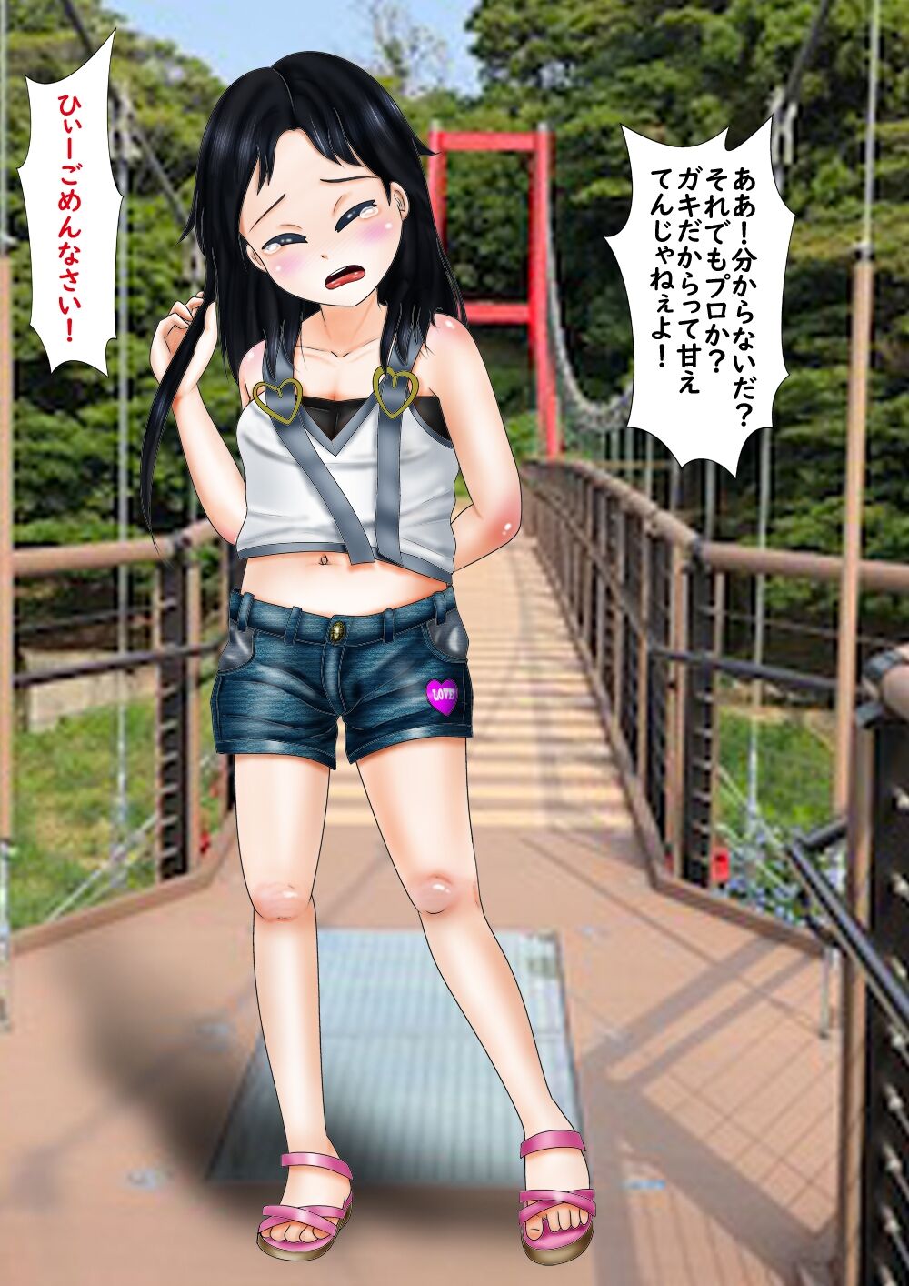 Junior Idol  "Ura" Kankou  Taishi page 12 full