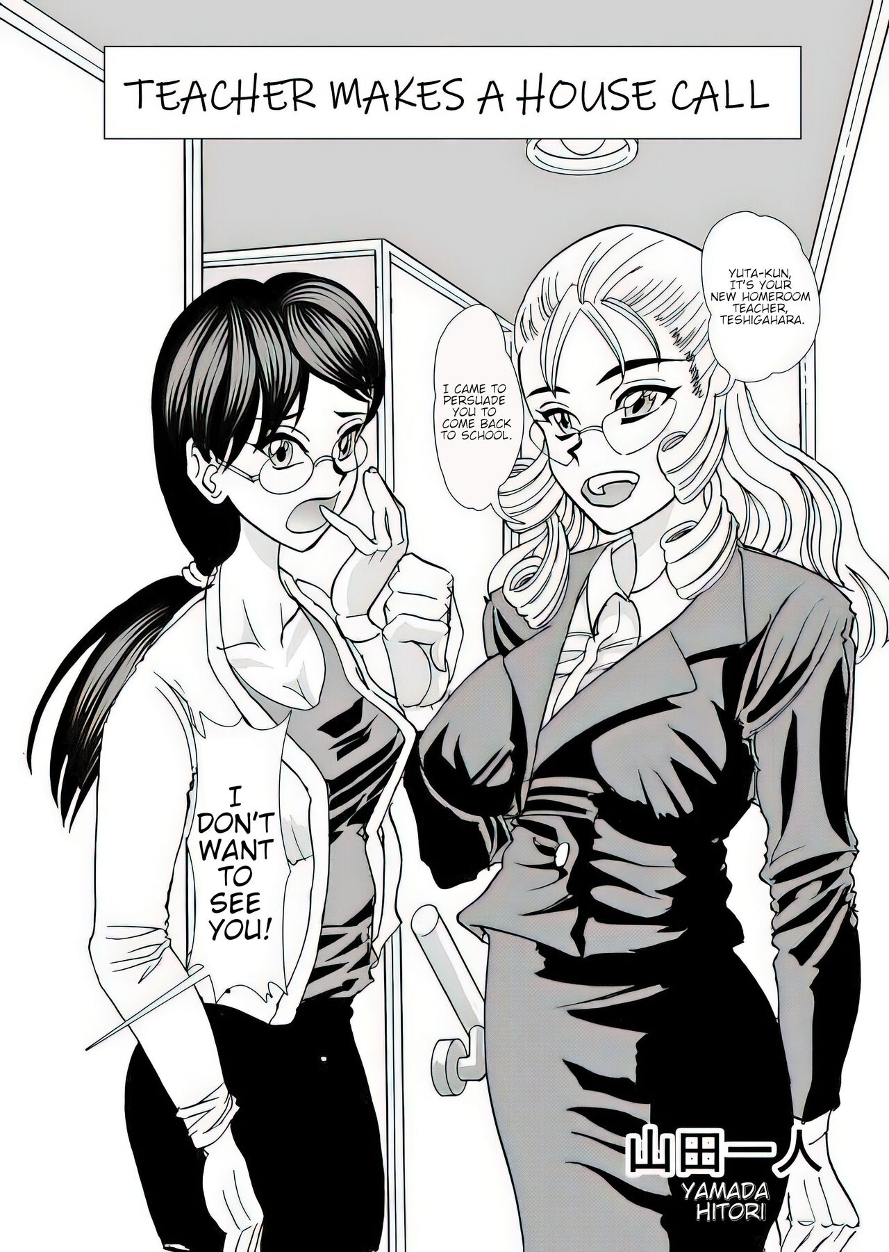 Sensei no Katei Houmon | Teacher Makes a House Call page 1 full