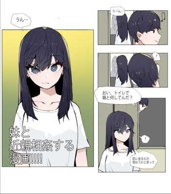 [k8on] Imouto to Kinshin Suru Manga 4 cover