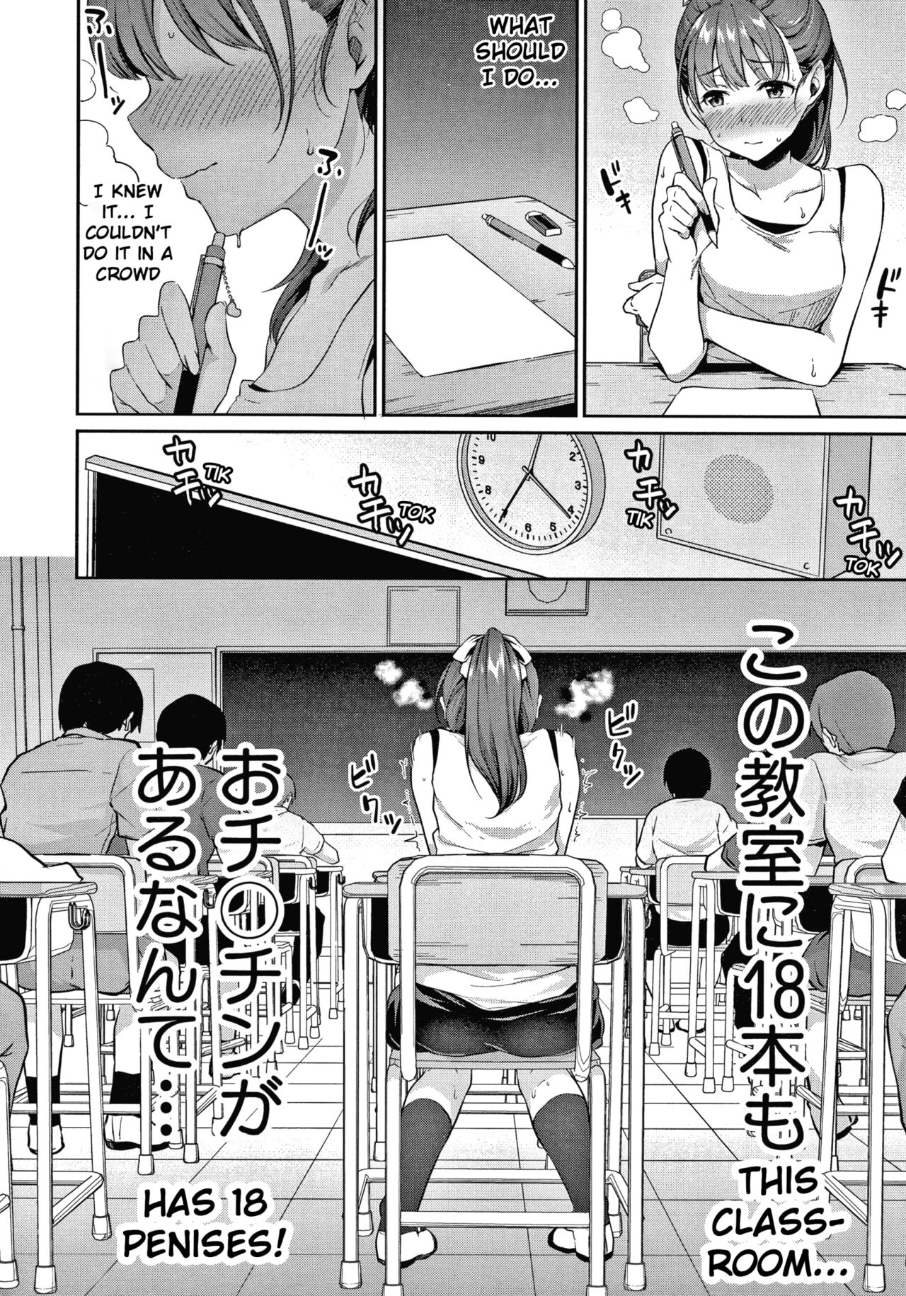 Shishunki no Obenkyou | page 11 full