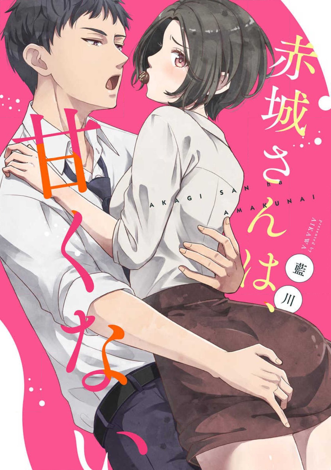 Akagi-san wa Amakunai page 1 full