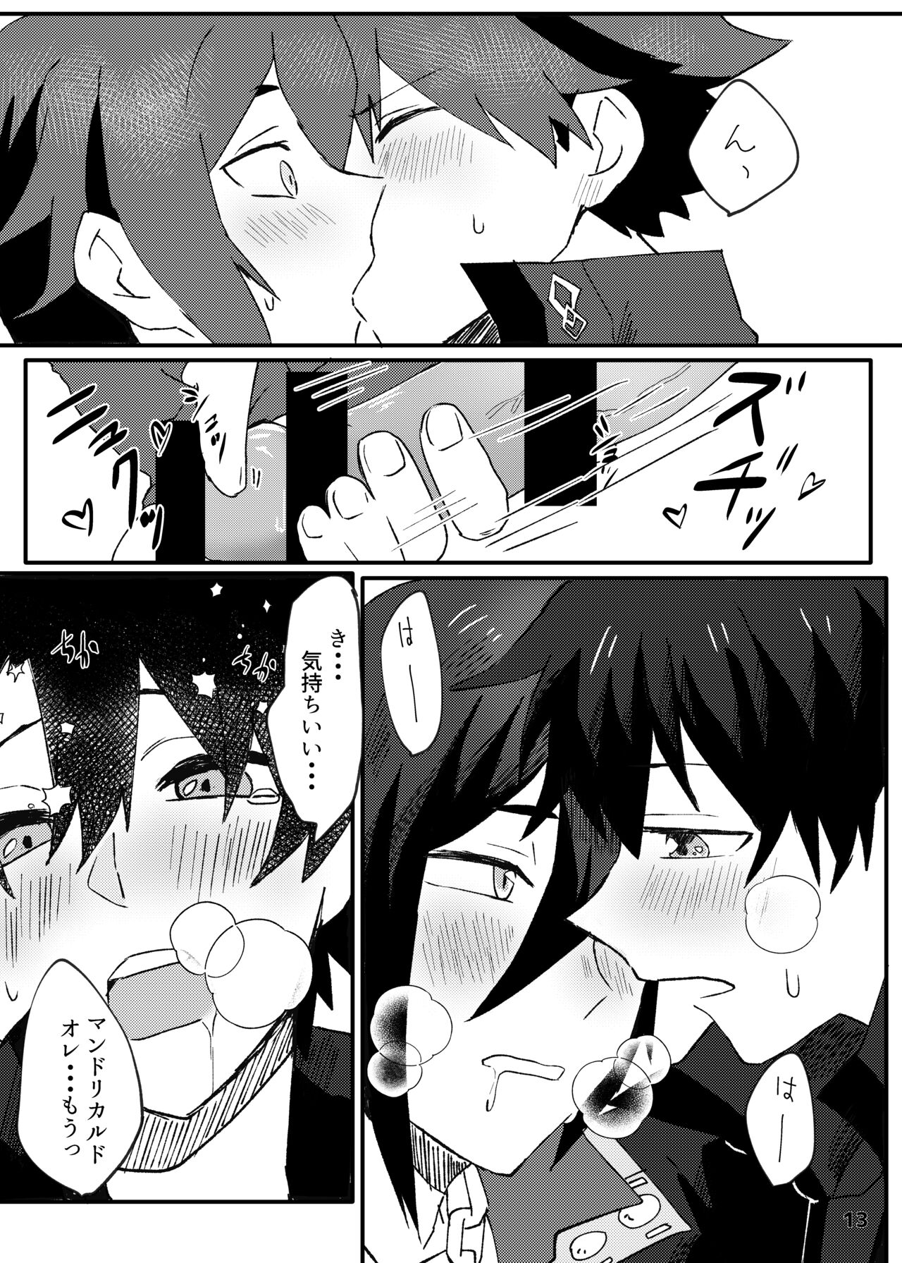 ✕✕ tte Baby page 11 full