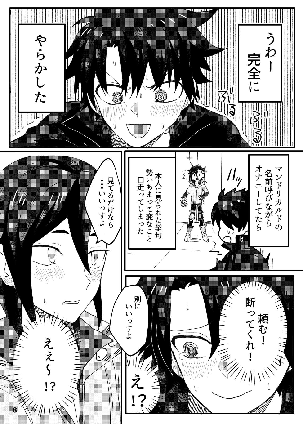 ✕✕ tte Baby page 6 full