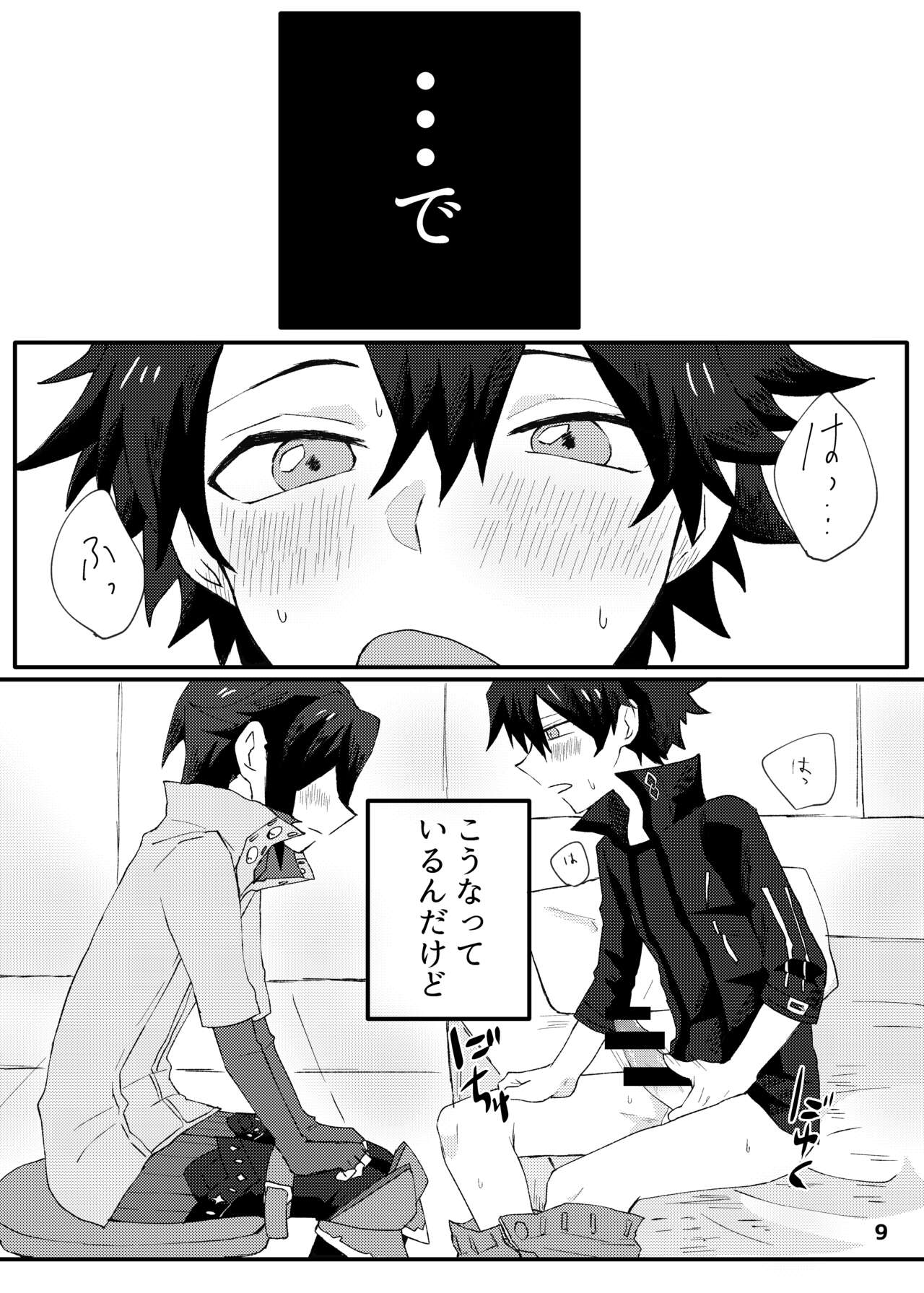 ✕✕ tte Baby page 7 full
