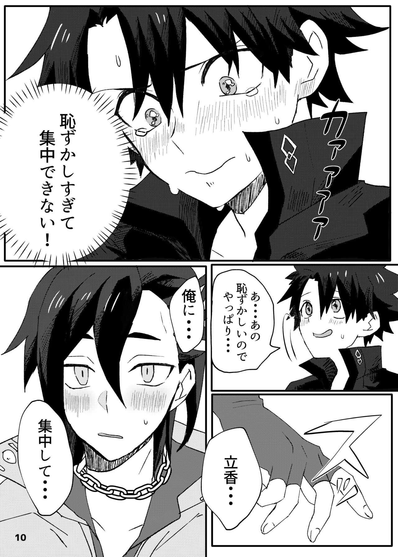 ✕✕ tte Baby page 8 full