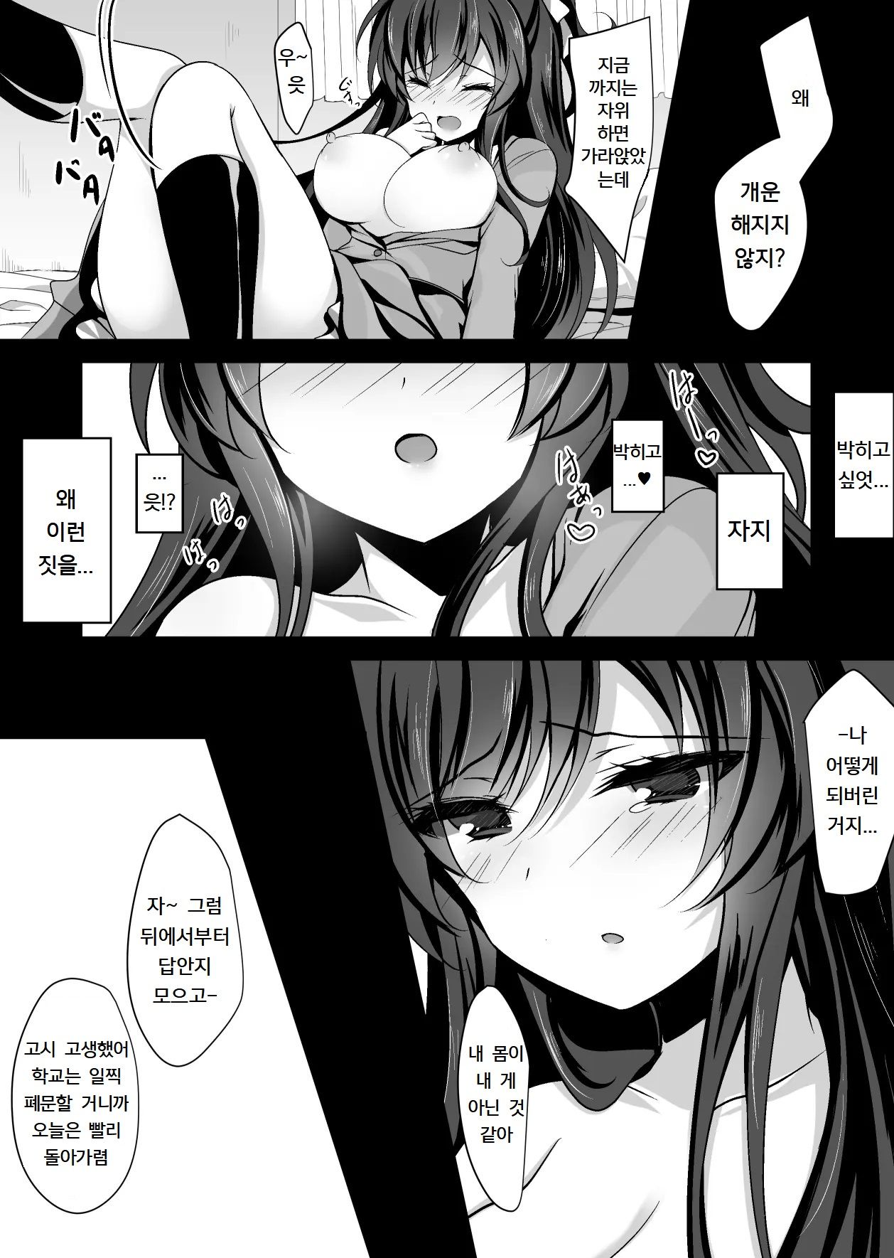 Saimin Kanojo 2 page 11 full
