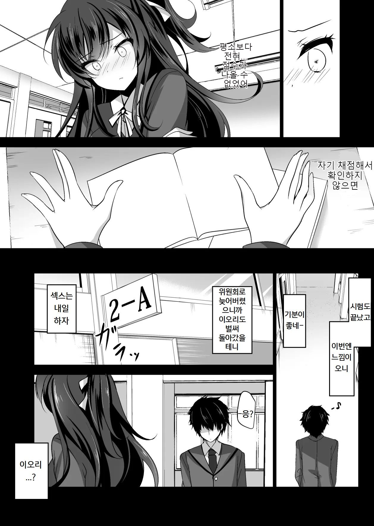 Saimin Kanojo 2 page 12 full