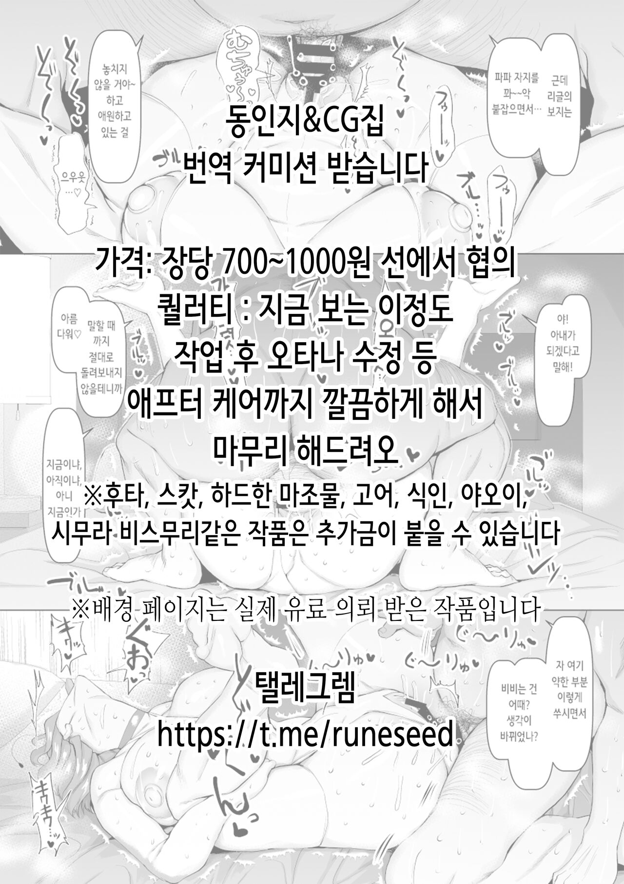 Kanojo wa Oji-san ni Okasareru 2 Gojo Kaede | 그녀는 아저씨에게 침식당한다 2 고죠 카에데 page 2 full