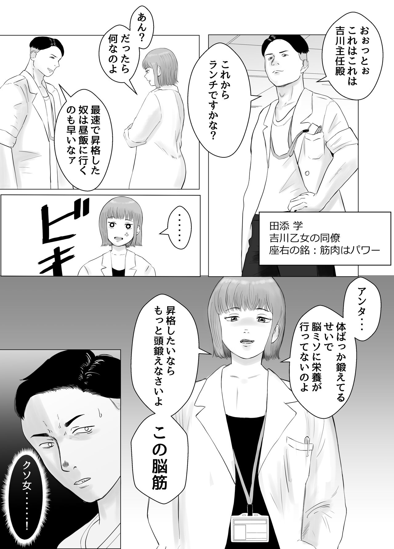 Hameotoshi Bijin Yakuzaishi no  Nayamigoto page 4 full