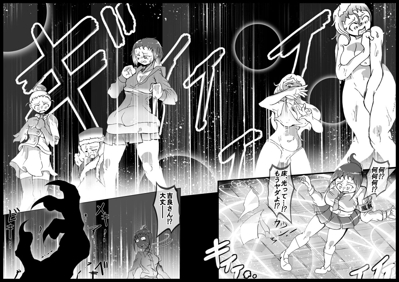 Isekaitenisimasita Sonogo Hitowokuimasita page 11 full