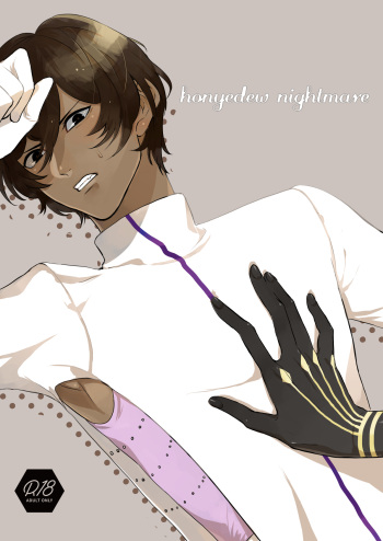 [Shiro Vanilla (Mochieno)] honeydew nightmare (Fate/Grand Order) [Digital] cover