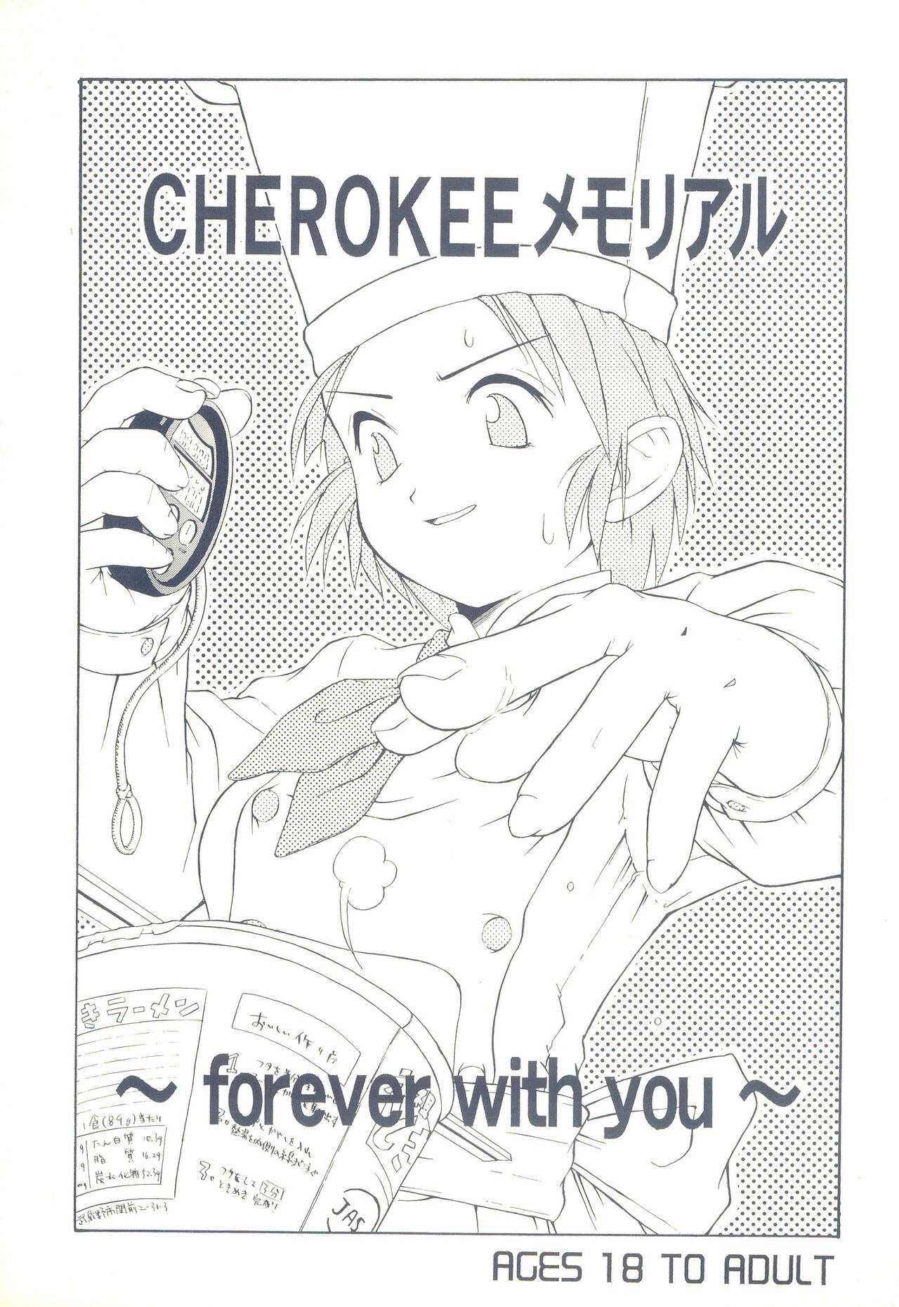 CHEROKEE Memorial forever with you page 1 full
