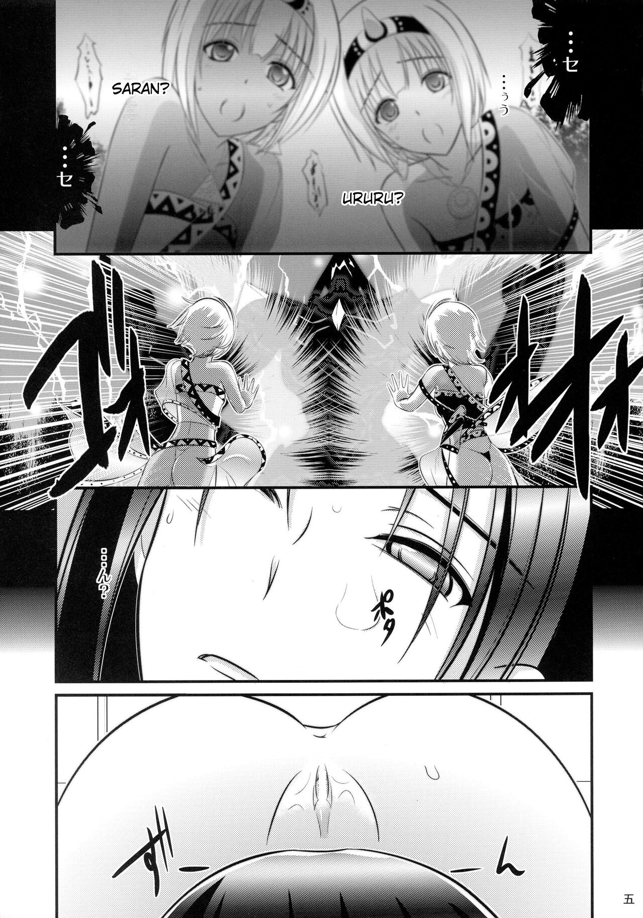 Kunne Rimse | Butterfly of the Night: Phosphor Dance page 5 full