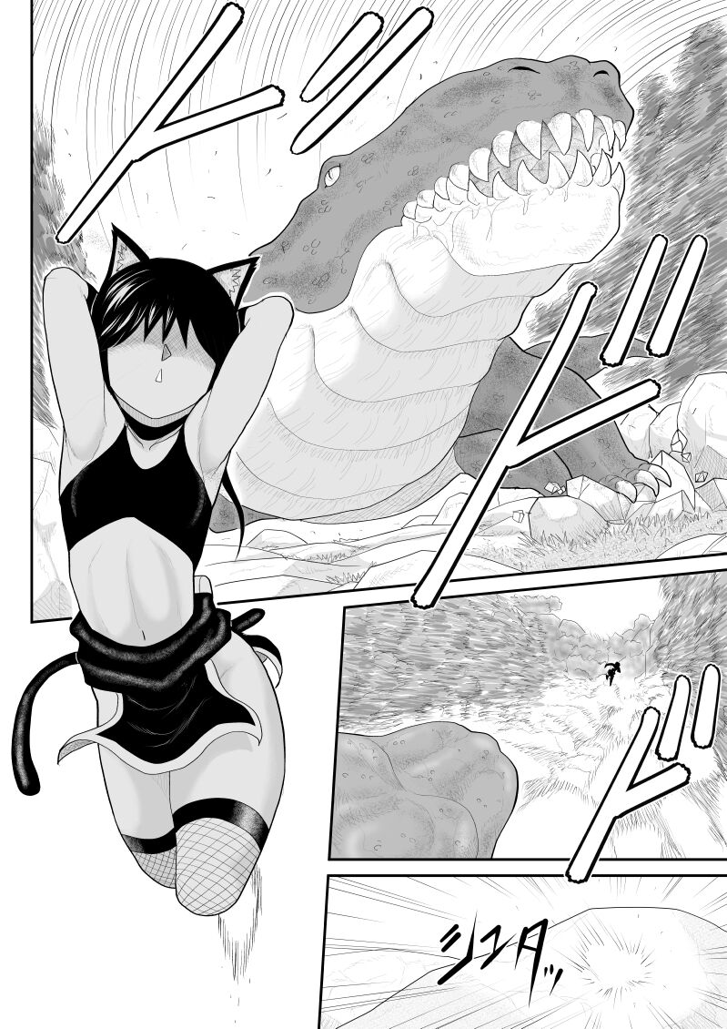 Ukkari ninja tamamin page 4 full