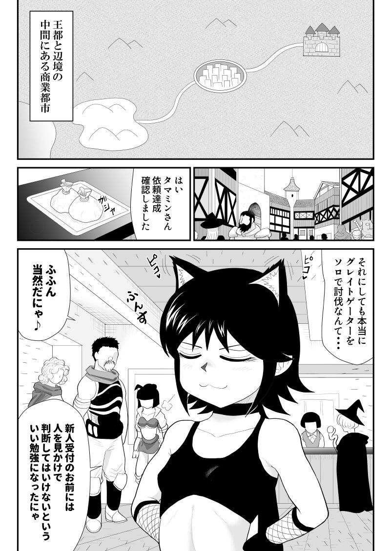 Ukkari ninja tamamin page 6 full