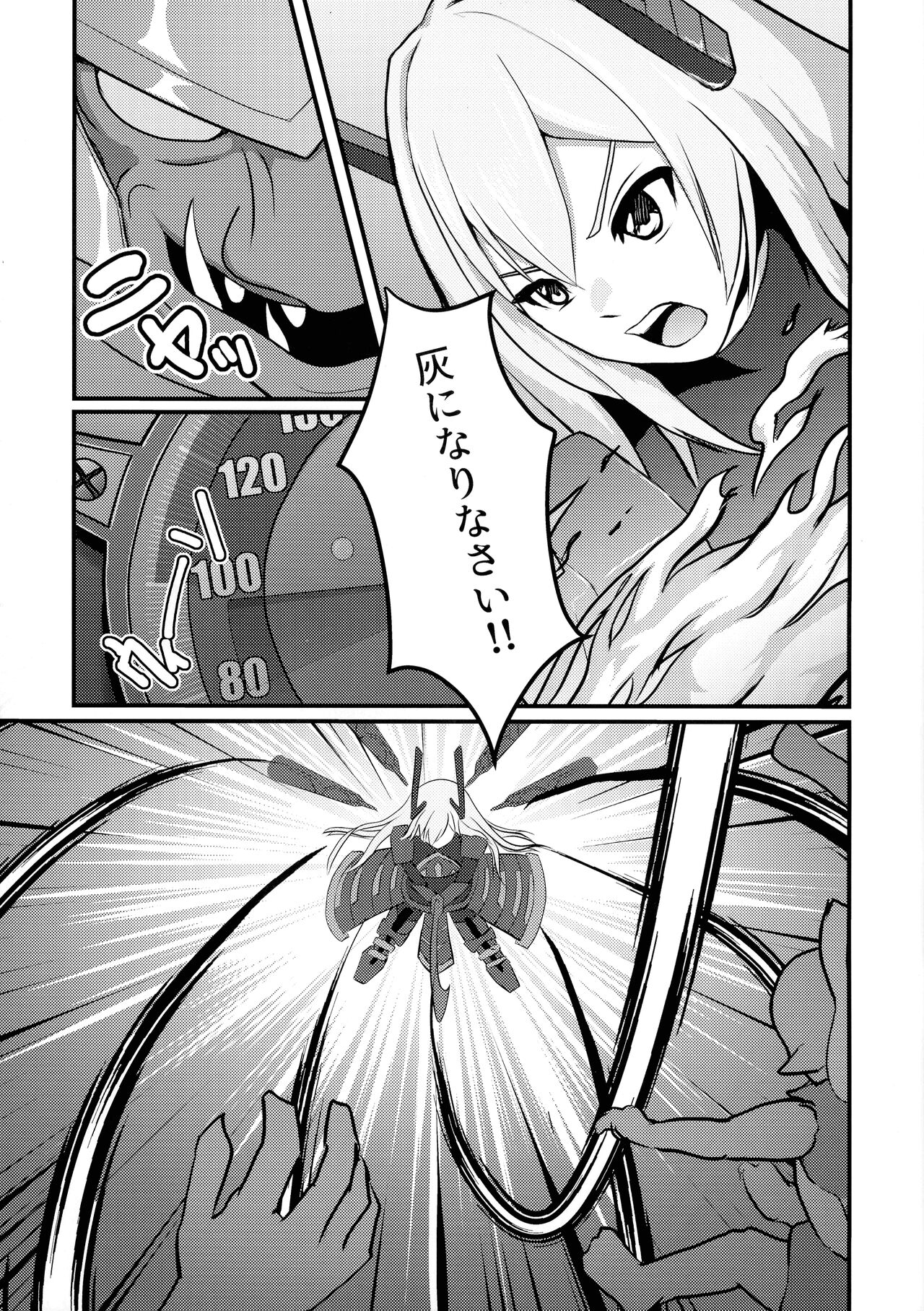 Sentou Hime Seigen Kaijou page 5 full