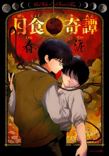 [Syundei] Gesshoku Kitan (English) cover
