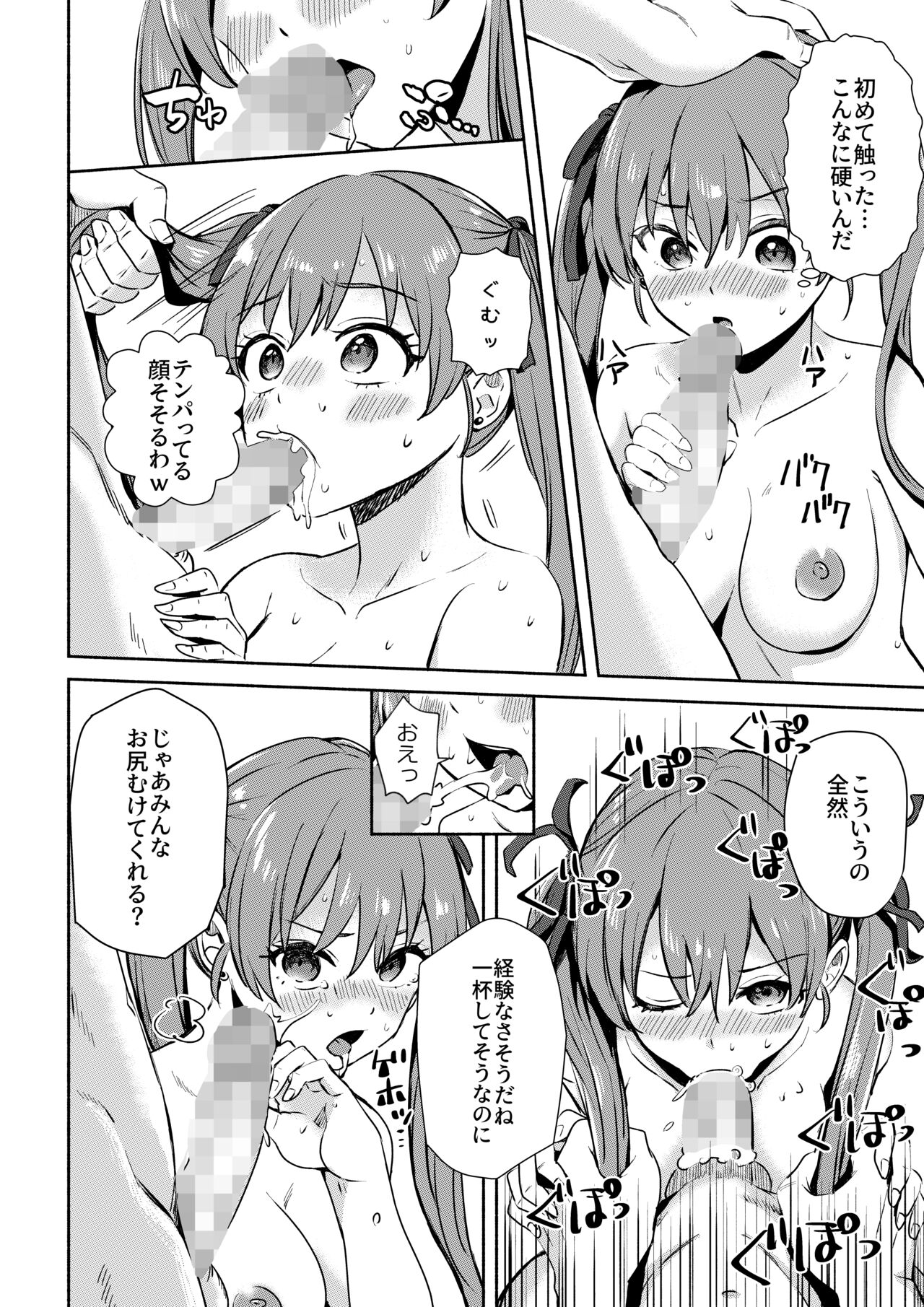 Kon'yoku Onsen de Takuran saretakamoshirenai page 8 full