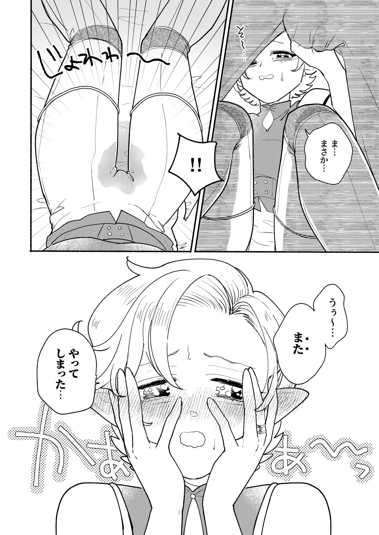 Danjon kuso - bangai-hen - 7-wa page 10 full