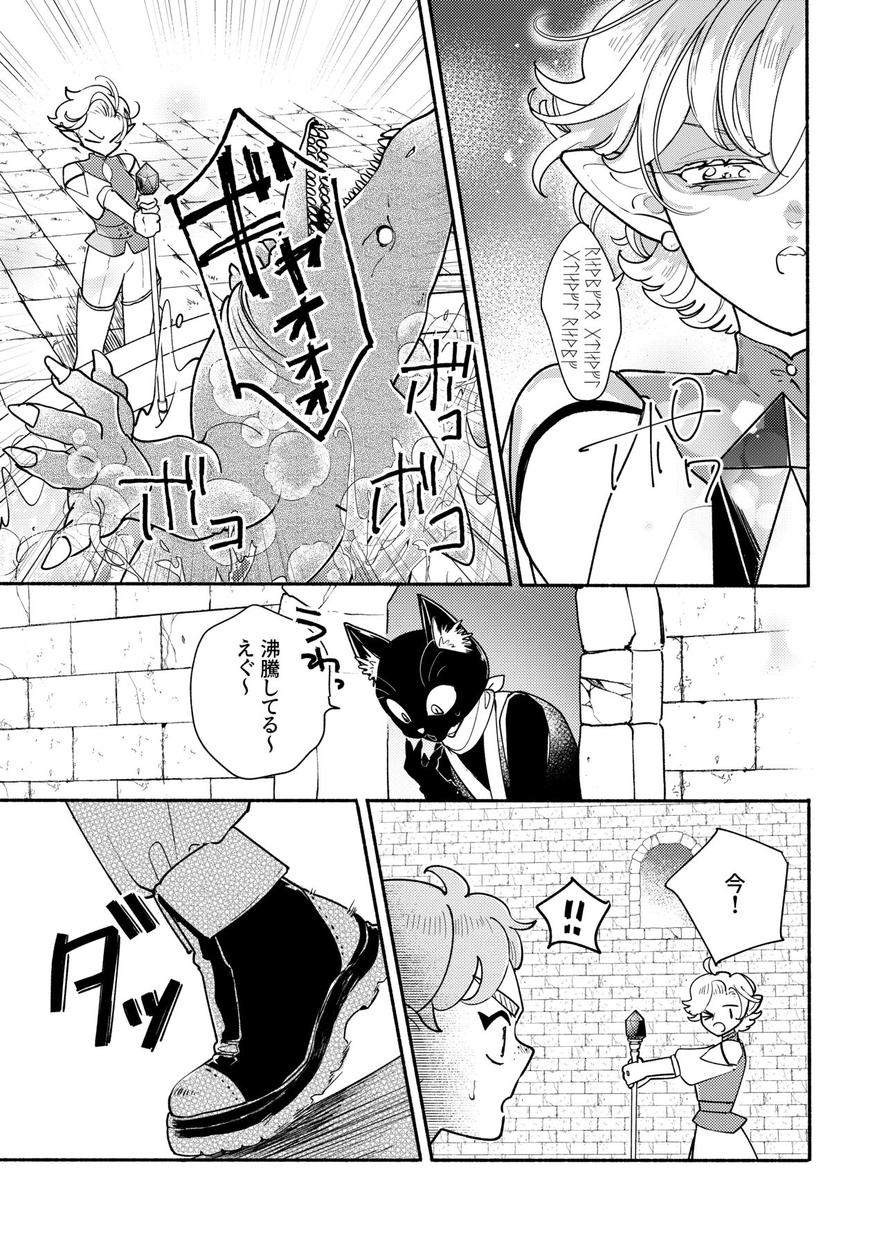 Danjon kuso - bangai-hen - 7-wa page 3 full