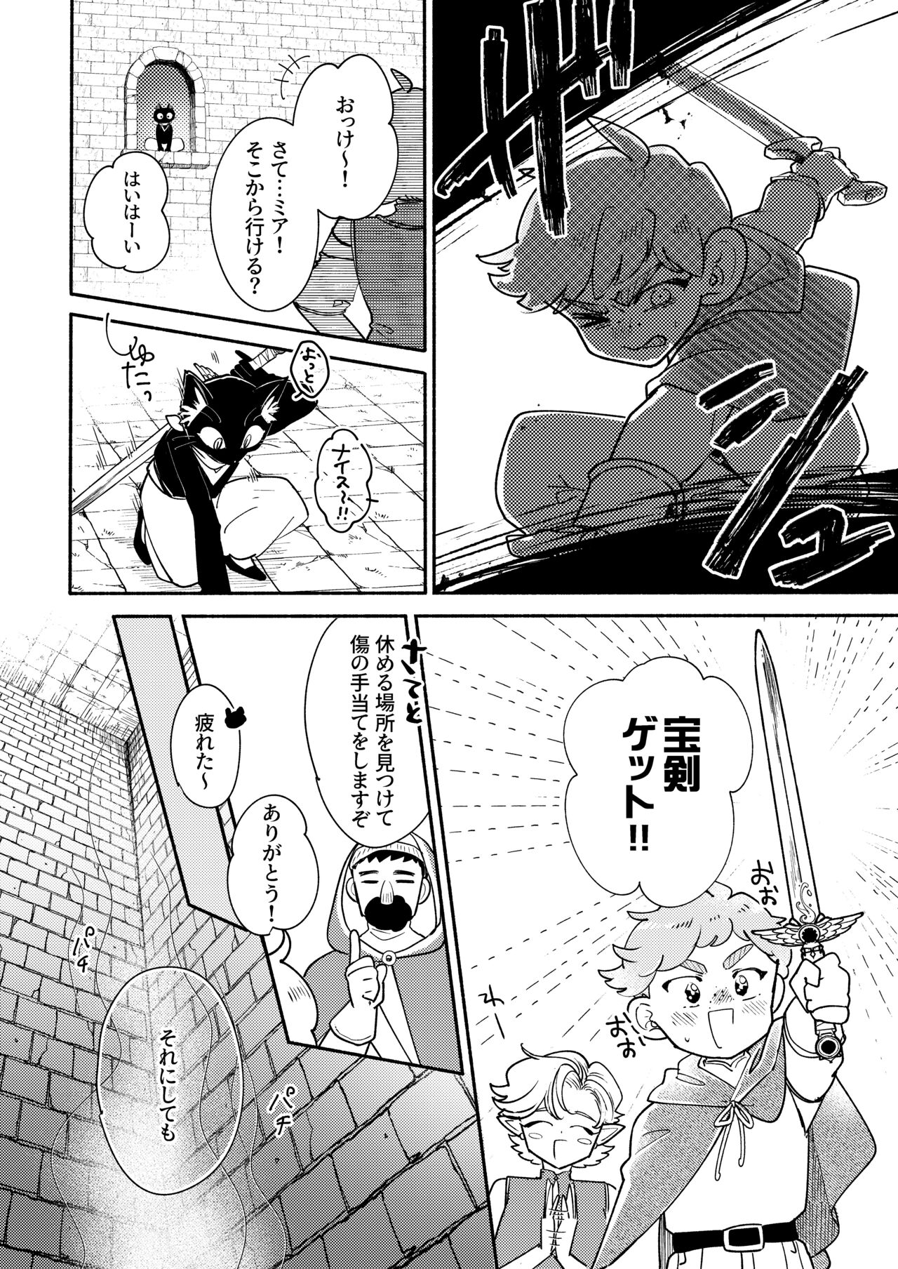 Danjon kuso - bangai-hen - 7-wa page 4 full