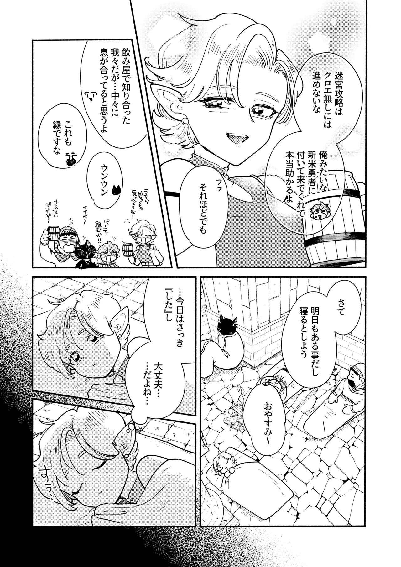 Danjon kuso - bangai-hen - 7-wa page 5 full