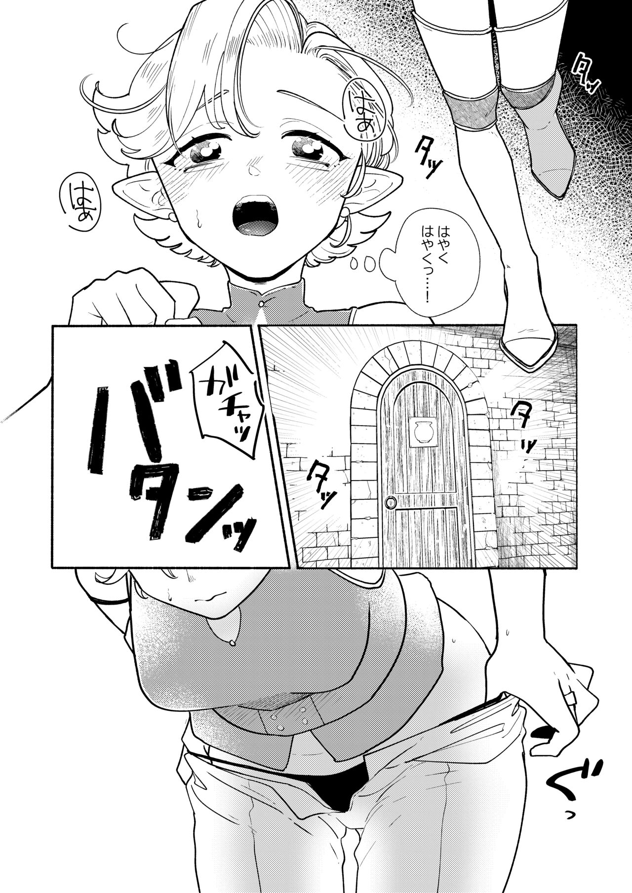 Danjon kuso - bangai-hen - 7-wa page 6 full