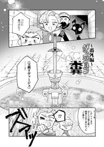 [[Ichimonkai] Danjon kuso - bangai-hen - 7-wa cover