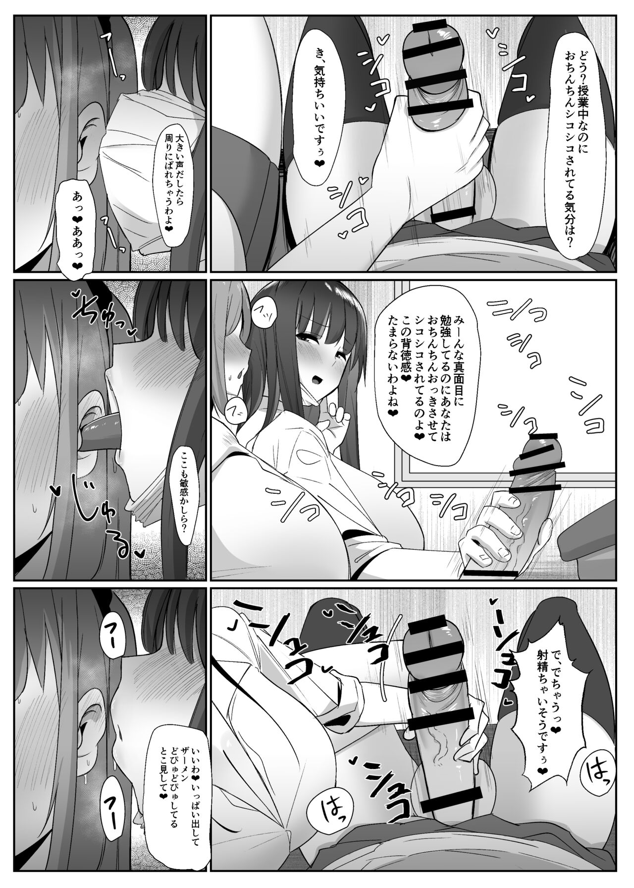 Aruhitotsuzen futanari wa bokki shitara shasei suru no ga atarimae no sekai ni nattara page 11 full