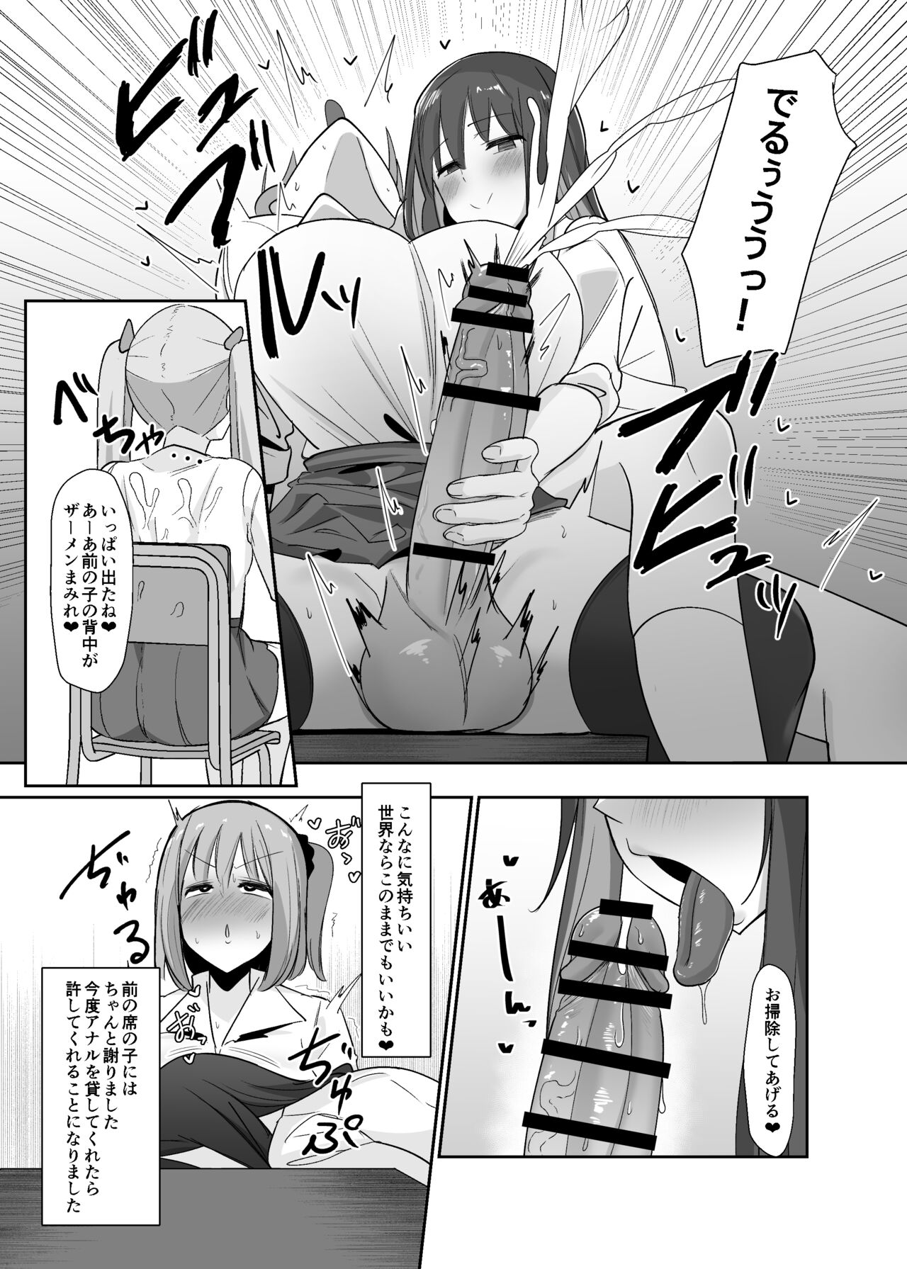 Aruhitotsuzen futanari wa bokki shitara shasei suru no ga atarimae no sekai ni nattara page 12 full