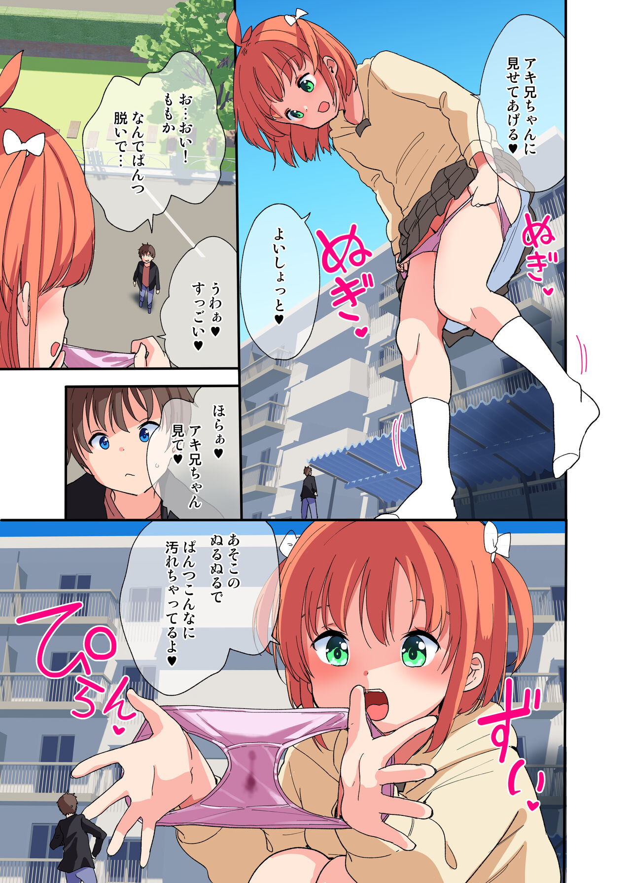 Kyodai na Imouto ni wa Sakaraenai page 11 full