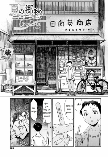 [Kuroiwa Menou] Natsu no Kyoushuu (Tabegoro! Haitoku no Kajitsu) [Spanish] [pajas] cover