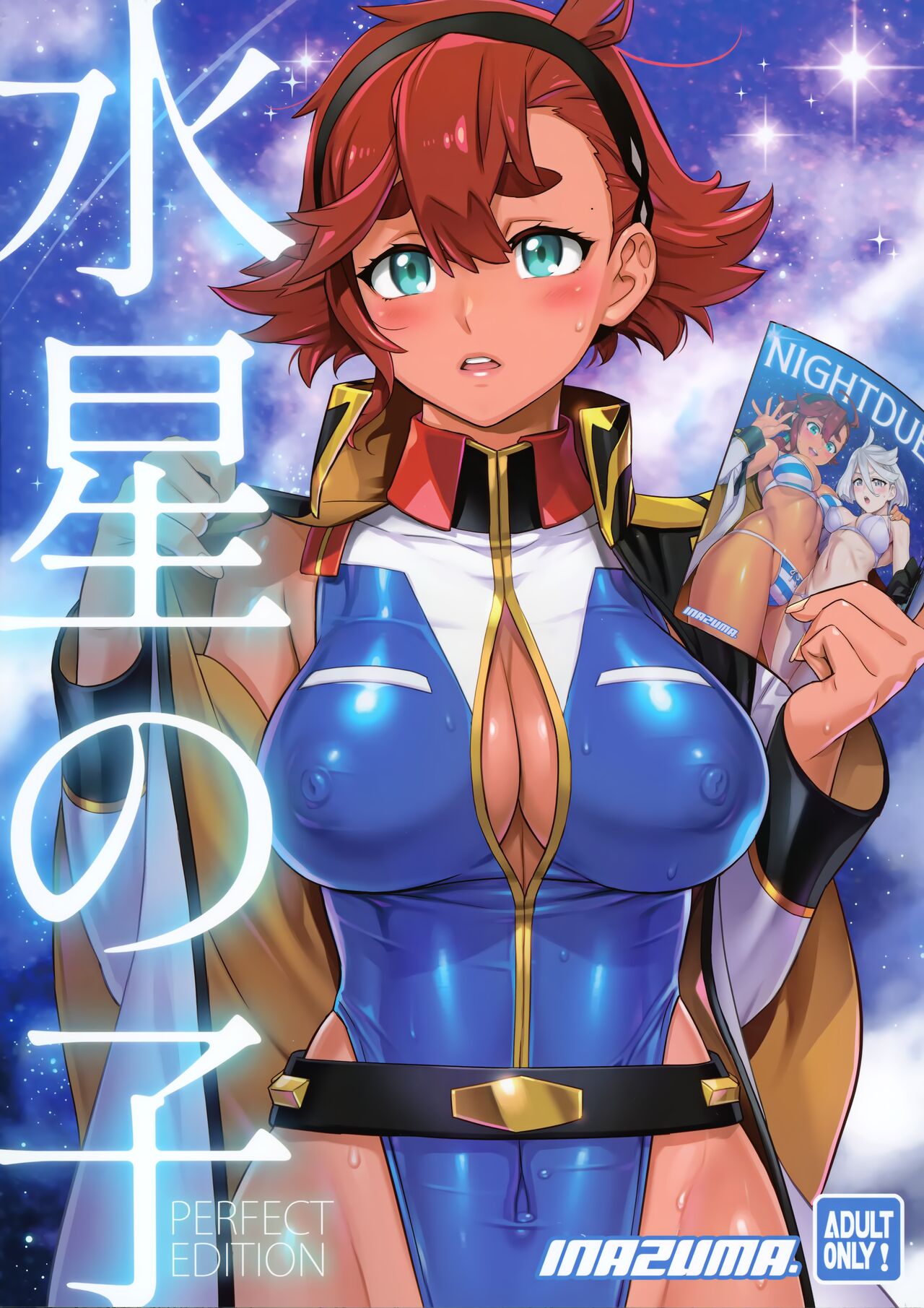Suisei no Ko Perfect Edition page 1 full