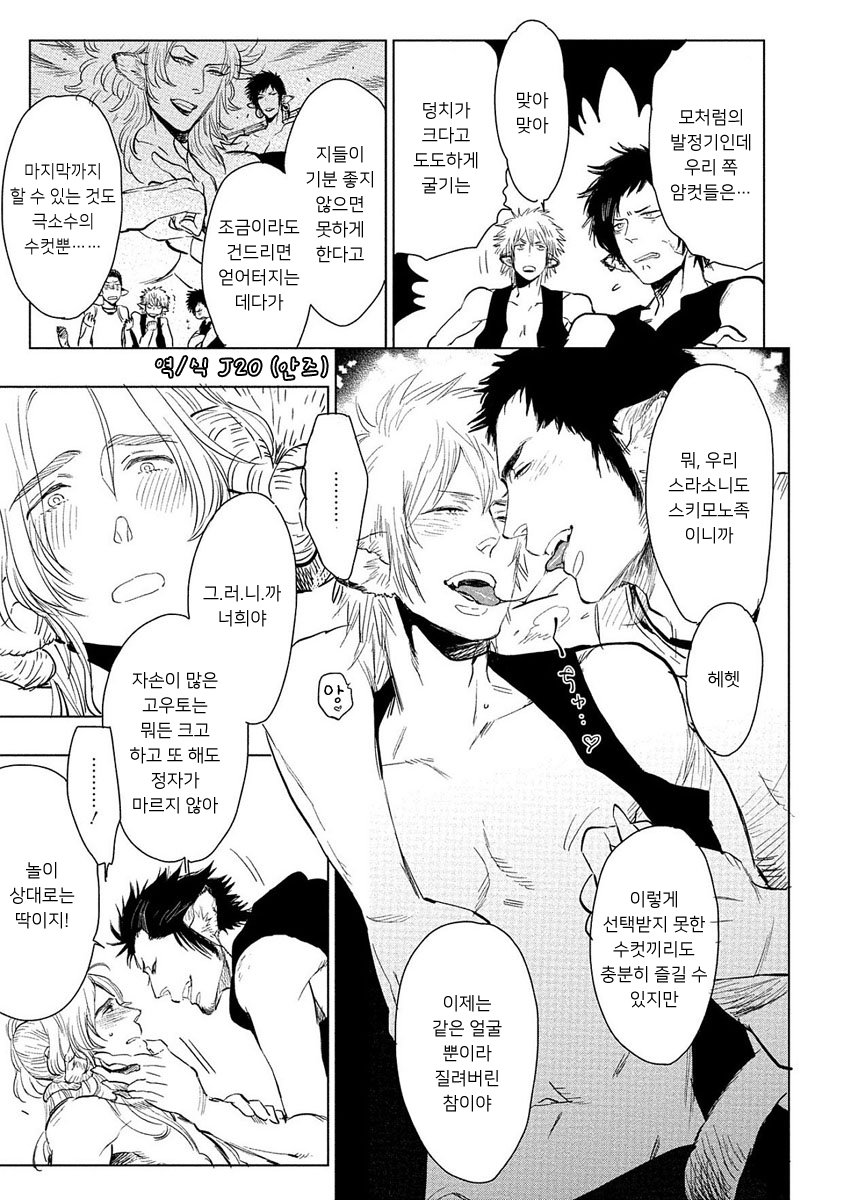 Wild Wild Wildlife | 와일드 와일드 와일드라이프 page 11 full