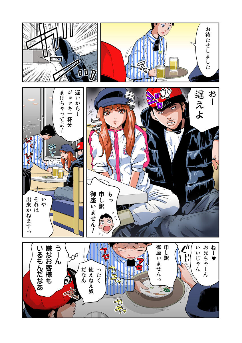 HiME-Mania Vol. 25 page 4 full