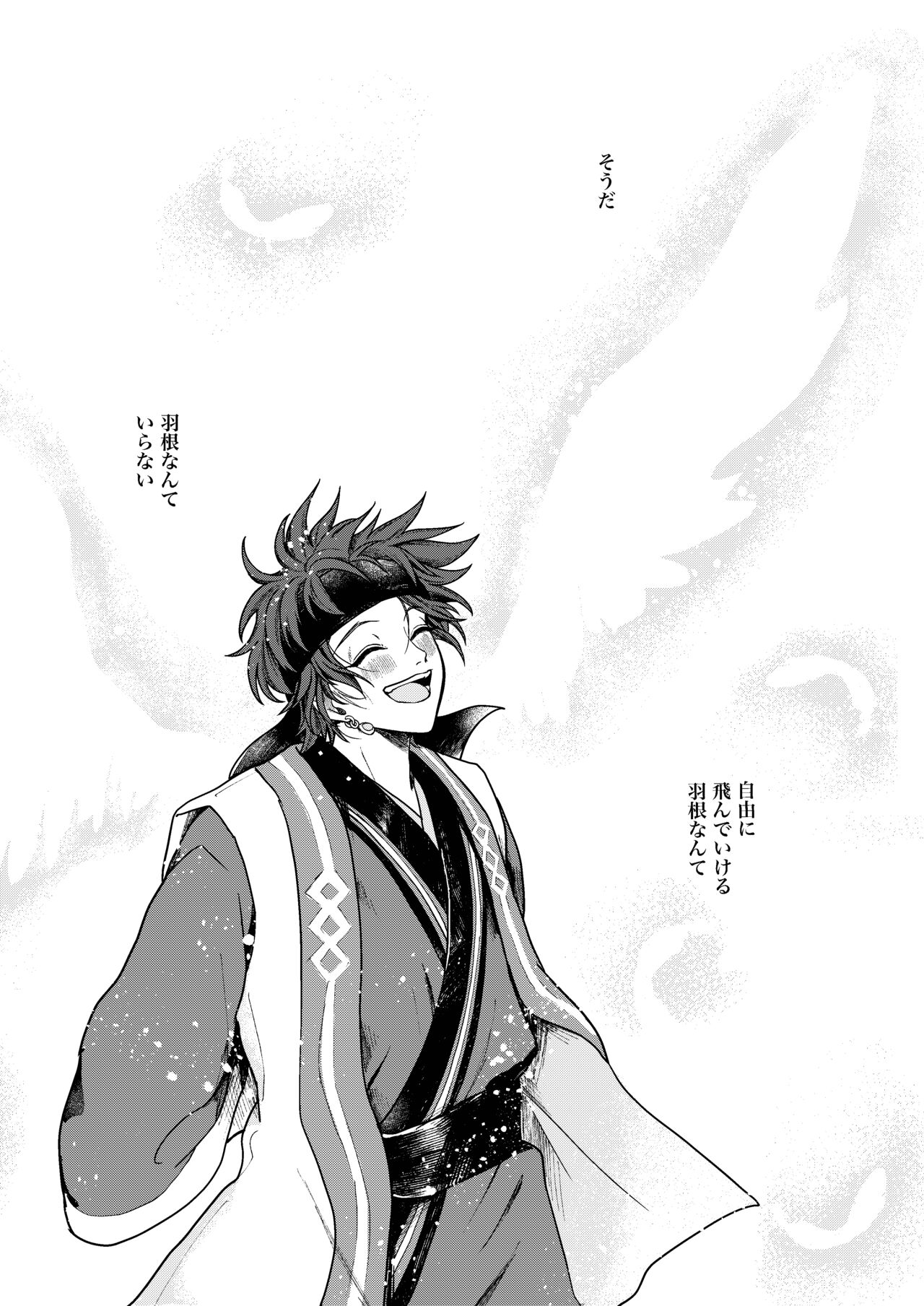 Tobichiri, Yagate page 12 full