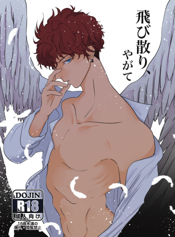 [Eh... (Makumiri)] Tobichiri, Yagate (Ensemble Stars!) [Digital] cover