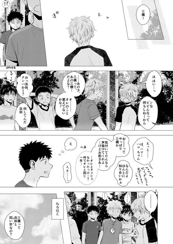 Sebangou no Nai Ace page 10 full