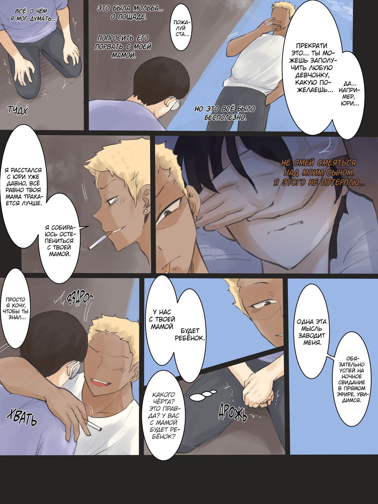 Yuj 02 page 7 full