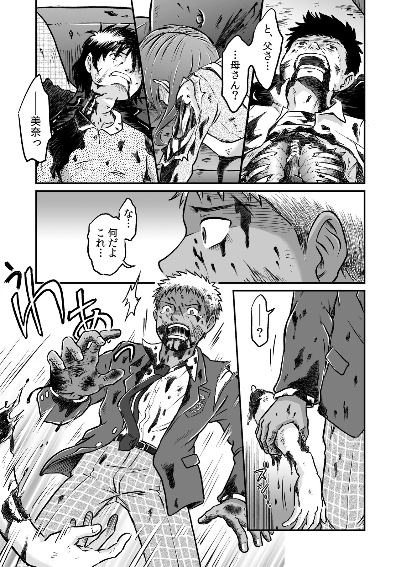 Bokura ha Minna Ikiteiru 2 page 11 full
