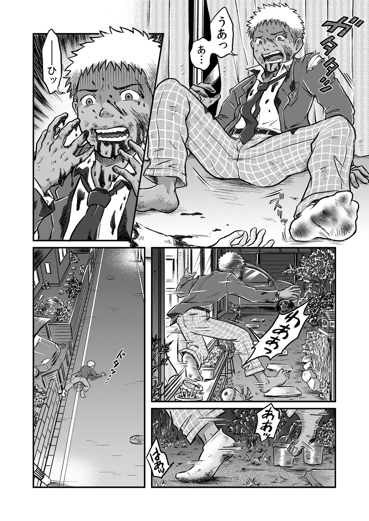 Bokura ha Minna Ikiteiru 2 page 12 full